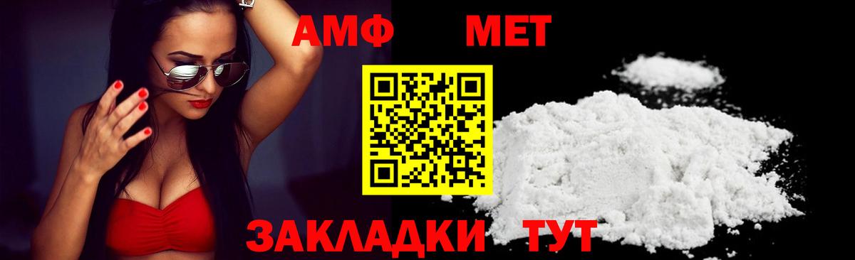 OMG ТОР  Амфетамин  АМФ  Вход с VPN  Уфа  Amphetamine Premium 