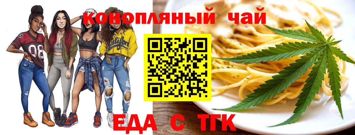 Cannafood марихуана  Вход с VPN  Уфа 