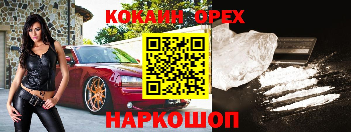 Cocaine Боливия  COCAIN 98%  Вход с VPN  Уфа 