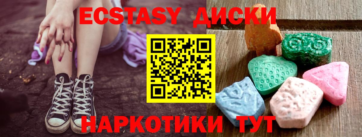 Ecstasy ешки  наркотики  Экстази ешки  Уфа  Вход с VPN 