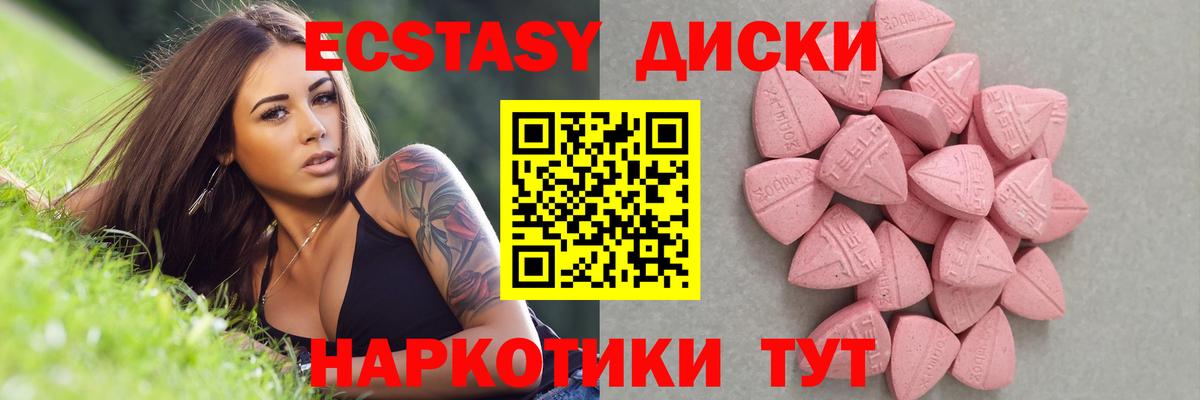 ЭКСТАЗИ MDMA Уфа