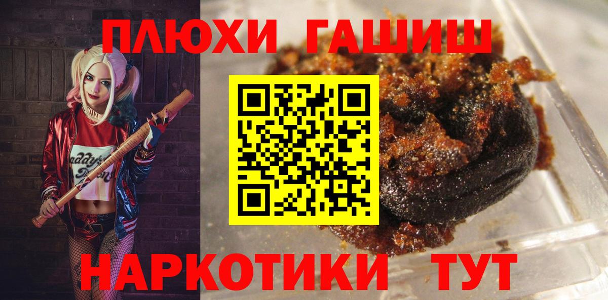 Уфа  ГАШИШ Изолятор  Вход с VPN  Гашиш Ice-O-Lator 