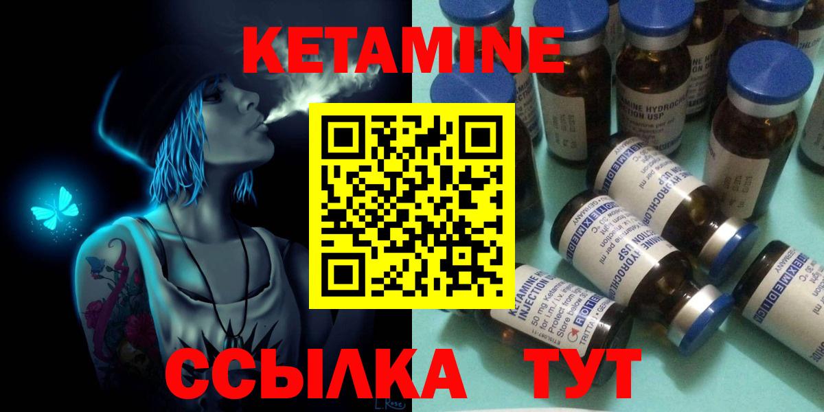 Кетамин ketamine Уфа