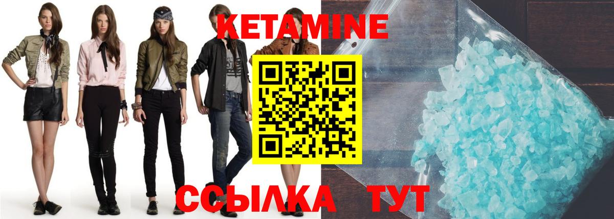 КЕТАМИН ketamine  КЕТАМИН VHQ  Вход с VPN  Уфа 