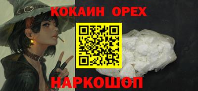 COCAINE Бугуруслан