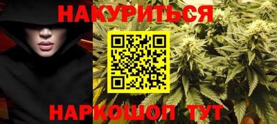 каннабис Будённовск