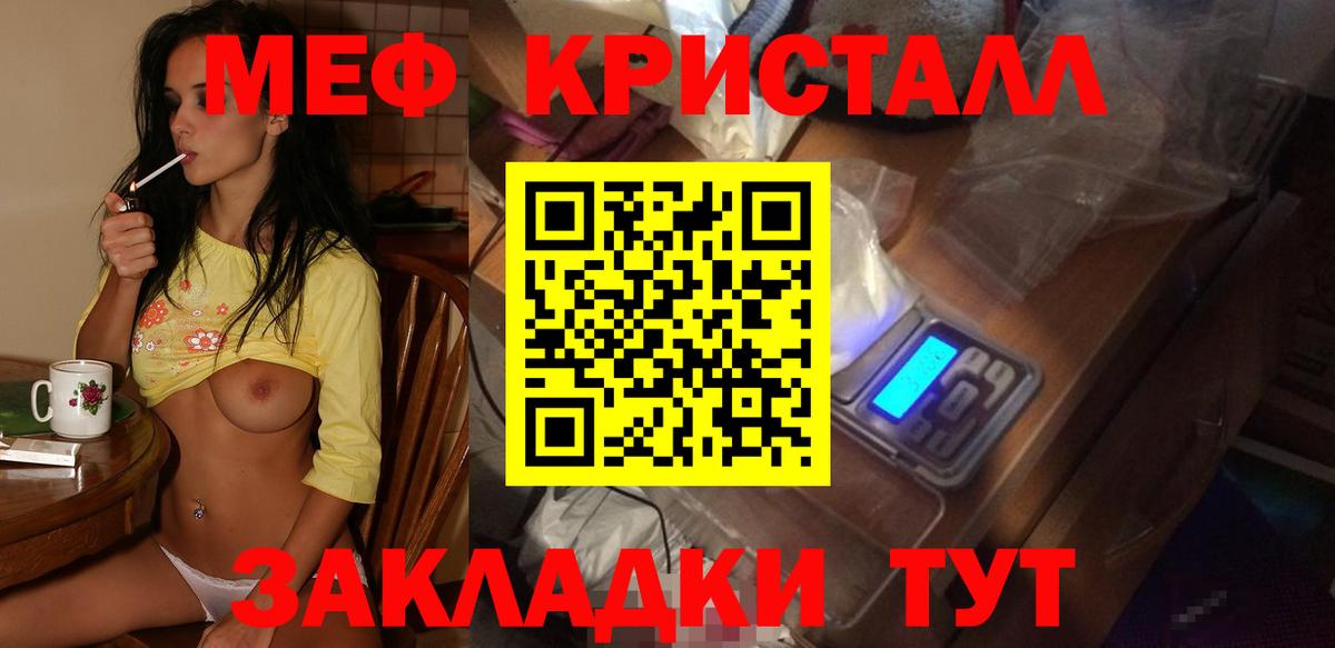 Уфа  Меф мяу мяу  Вход с VPN  Мефедрон VHQ 