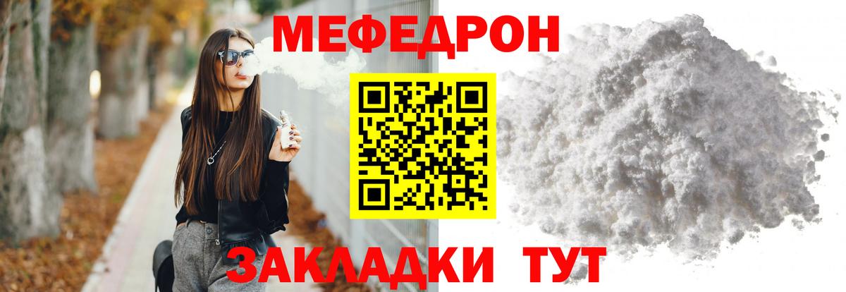 МЕФ кристаллы Уфа