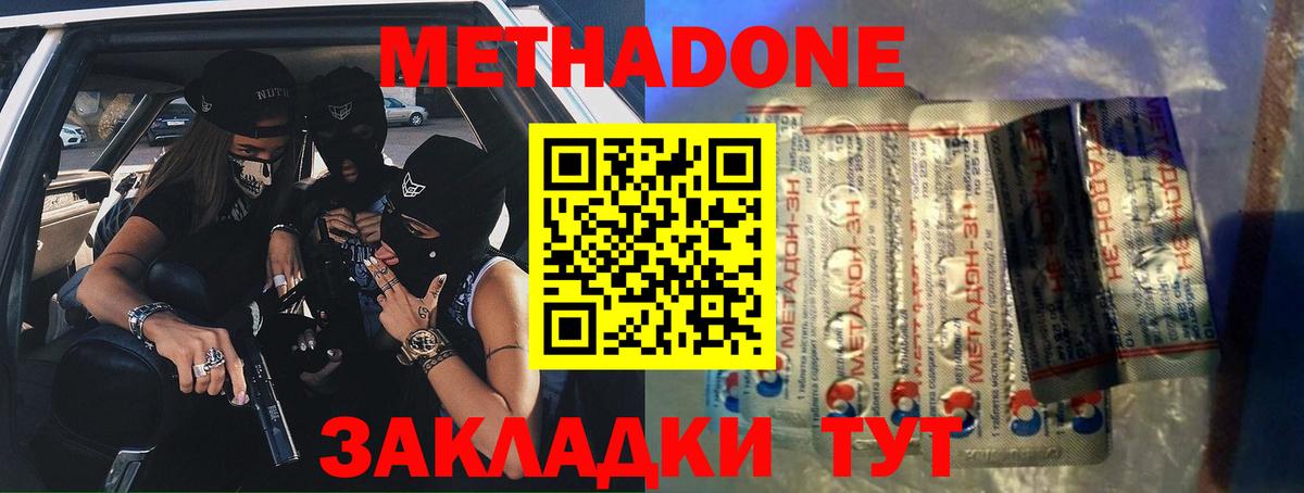 Уфа  МЕТАДОН кристалл  гидра маркетплейс  Вход с VPN 