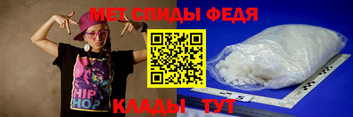 МЕТАМФЕТАМИН мет  Метамфетамин  Уфа  Вход с VPN 