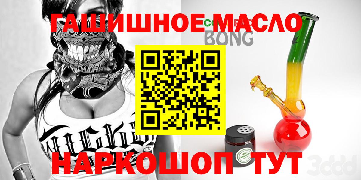 Уфа  Дистиллят ТГК гашишное масло  Вход с VPN  ТГК жижа 