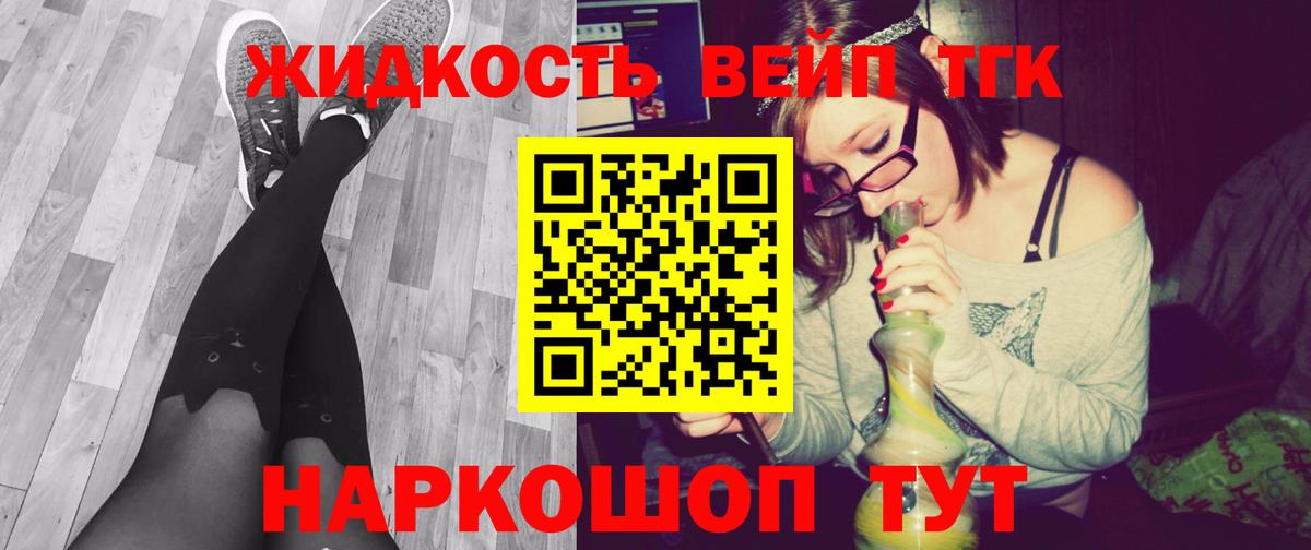 ТГК Wax Уфа